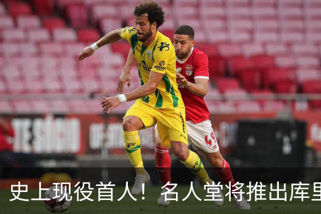 史上现役首人！名人堂将推出库里专属特展：激励一代人出手更远的三分