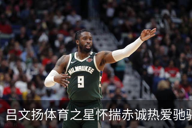 吕文扬体育之星怀揣赤诚热爱驰骋运动赛场