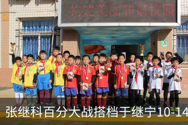 张继科百分大战搭档于继宁10-14惜败，总分100-93险胜，观众700万