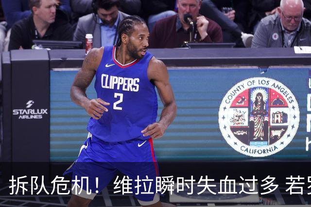 拆队危机！维拉瞬时失血过多 若罗杰斯加盟阿森纳……