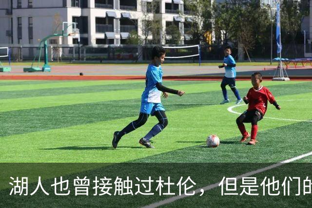 湖人也曾接触过杜伦，但是他们的主要引援目标始终是凯斯勒？