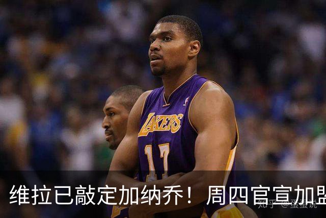维拉已敲定加纳乔！周四官宣加盟，同时切尔西双星杰克逊在谈总价1亿