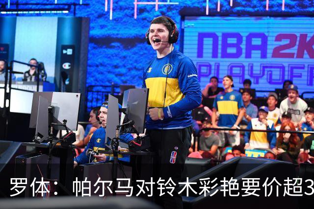 罗体：帕尔马对铃木彩艳要价超3000万欧，尤文想加入球员折抵费用