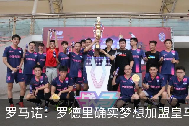 罗马诺：罗德里确实梦想加盟皇马，老佛爷尚未决定是否行动