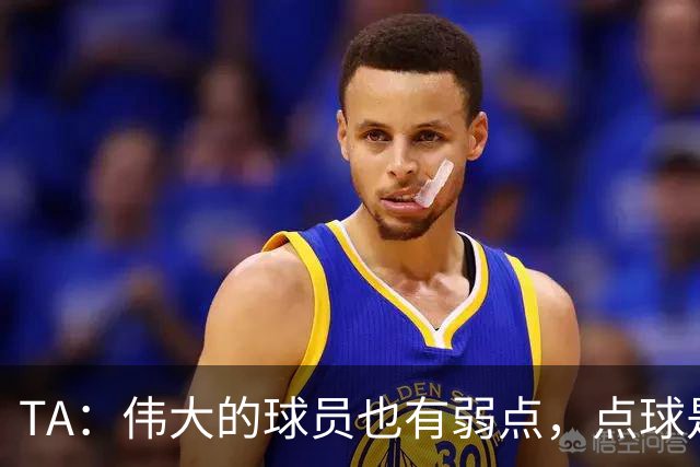 TA：伟大的球员也有弱点，点球是梅西的弱点